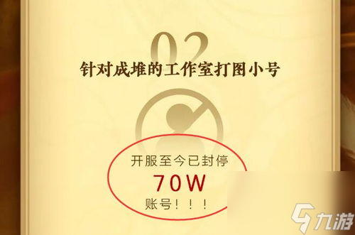 行业大事件 这家公司的新产品将改变规则九游会网站登录入口部门游戏新闻稿游戏(图3)