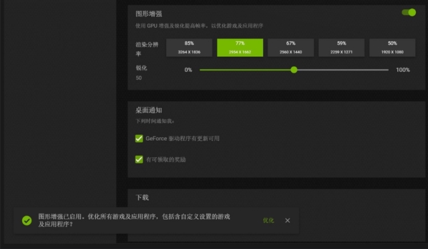 rce Experience+NV控制面板九游会J9登陆N卡好帮手 重新了解GeFo(图3)