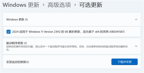 11 23H2优化补丁来了！性能提升最多35％九游会j9AMD Zen543 Windows(图1)