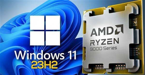 11 23H2优化补丁来了！性能提升最多35％九游会j9AMD Zen543 Windows(图2)